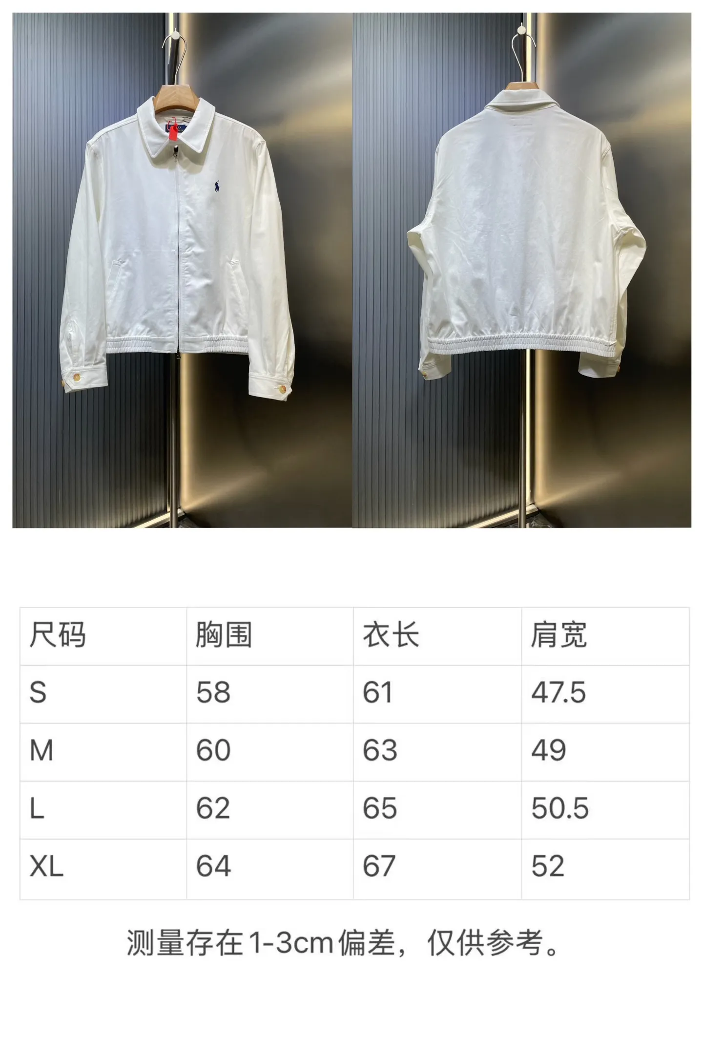 Size chart P490